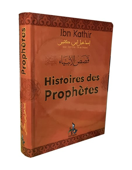 HISTOIRES des Prophètes  d'Ibn Kathîr format souple