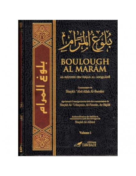 Boulough Al Marâm