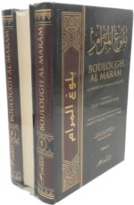 Boulough Al Marâm – Image 2