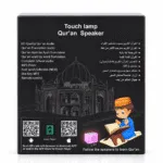 Veilleuse Coranique, Bluetooth, MP3, Lampe 7 couleurs et Télécommande – Image 3
